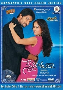 Друг / Snehithuda 2009 скачать через торрент в хорошем качестве