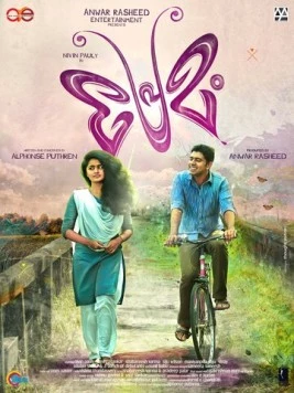 Моя любовь / Premam 2015 скачать через торрент в хорошем качестве