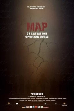 Карта спасения / Map of Salvation 2015 скачать через торрент в хорошем качестве