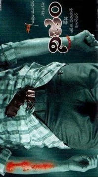 Правда / Nijam 2003 скачать через торрент в хорошем качестве