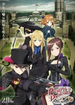 Принцесса-шпионка (фильм) / Princess Principal: Crown Handler Movie 1 2021 скачать через торрент в хорошем качестве