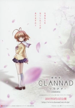 Кланнад / Clannad 2007 скачать через торрент в хорошем качестве