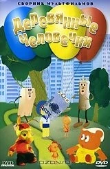 Как кормили медвежонка 1976 скачать через торрент в хорошем качестве