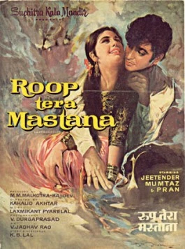 Неудачная подмена / Roop Tera Mastana 1972 скачать через торрент в хорошем качестве