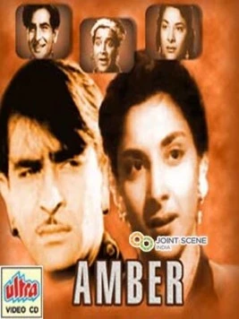 Небо / Amber 1952 скачать через торрент в хорошем качестве