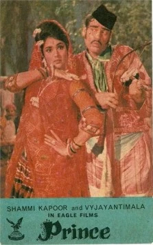 Принц / Prince 1969 скачать через торрент в хорошем качестве