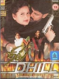 Дело чести / Dhill 2001 скачать через торрент в хорошем качестве