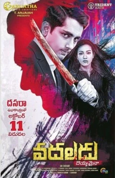 Привидение / Aruvam 2019 скачать через торрент в хорошем качестве