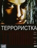 Террористка / Theeviravaathi: The Terrorist 1998 скачать через торрент в хорошем качестве