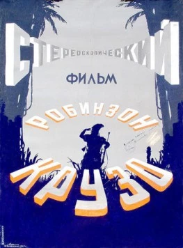 Робинзон Крузо 1948 скачать через торрент в хорошем качестве