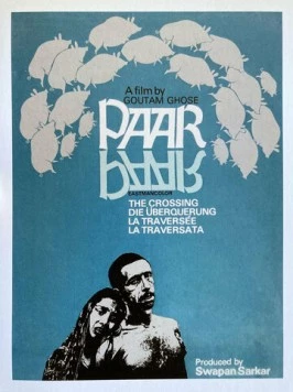 Переправа / Paar 1984 скачать через торрент в хорошем качестве