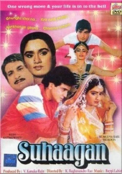 Помолвка / Suhagan 1986 скачать через торрент в хорошем качестве