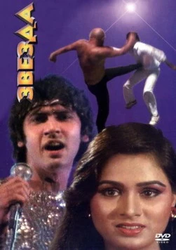 Звезда / Star 1982 скачать через торрент в хорошем качестве