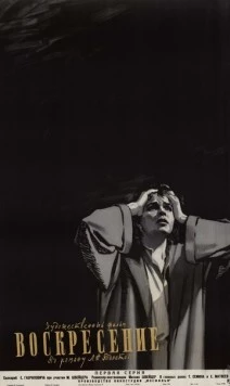 Воскресение 1960 скачать через торрент в хорошем качестве