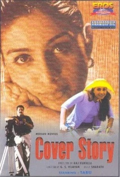 Найти убийцу / Cover Story 2001 скачать через торрент в хорошем качестве