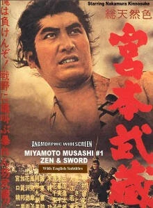 Мусаси Миямото / Miyamoto Musashi 1961 скачать через торрент в хорошем качестве