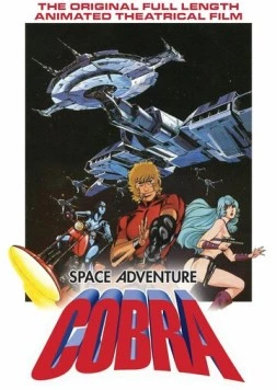 Космические приключения Кобры / Space Adventure Cobra 1982 скачать через торрент в хорошем качестве