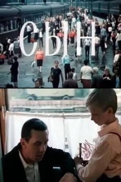 Сын 1987 скачать через торрент в хорошем качестве