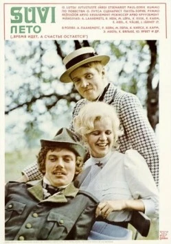 Лето 1976 скачать через торрент в хорошем качестве