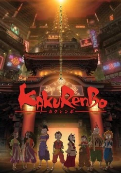 Игра в прятки / Kakurenbo 2004 скачать через торрент в хорошем качестве