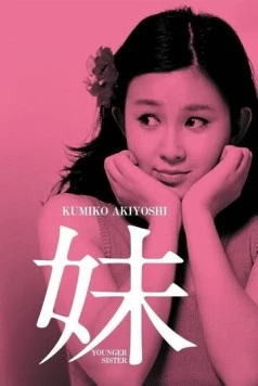 Младшая сестра / Imoto 1974 скачать через торрент в хорошем качестве