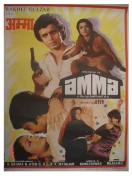 Мама / Amma 1986 скачать через торрент в хорошем качестве