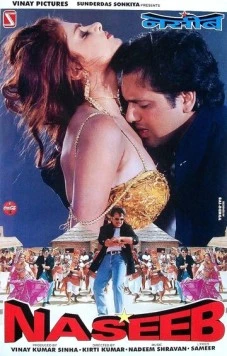 Судьба / Naseeb 1997 скачать через торрент в хорошем качестве