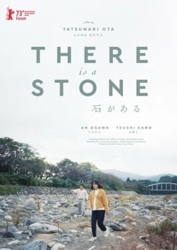 Вот камень (2022) скачать торрент файл