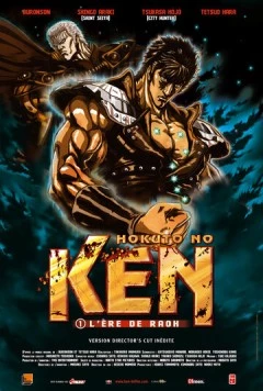 Кулак Северной Звезды / Shin kyûseishu densetsu Hokuto no Ken: Raô den - Jun'ai no shô 2006 скачать через торрент в хорошем качестве
