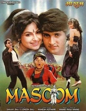Необдуманный шаг / Masoom 1996 скачать через торрент в хорошем качестве