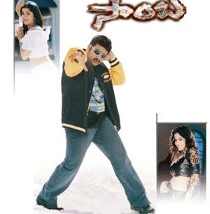 Самба / Samba 2004 скачать через торрент в хорошем качестве