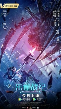 Красный воробей / Zhu que zhan ji 2022 скачать через торрент в хорошем качестве