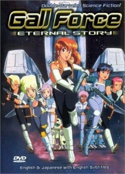 Девичья сила / Gall Force: Eternal Story 1986 скачать через торрент в хорошем качестве