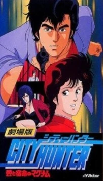 Городской охотник / City Hunter: Ai to shukumei no Magnum 1989 скачать через торрент в хорошем качестве