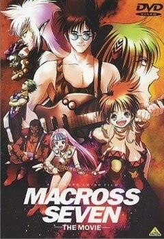 Макросс 7 / Macross 7: Ginga ga ore o yondeiru! 1995 скачать через торрент в хорошем качестве