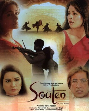 Другая женщина / Souten: The Other Woman 2006 скачать через торрент в хорошем качестве