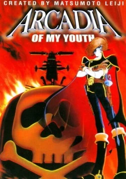 Аркадия моей юности / Waga seishun no Arcadia 1982 скачать через торрент в хорошем качестве