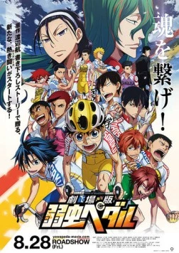 Трусливый велосипедист / Gekijouban Yowamushi Pedal 2015 скачать через торрент в хорошем качестве