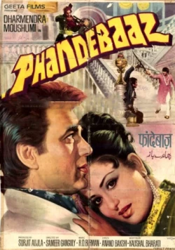 Ловкач / Phandebaaz 1978 скачать через торрент в хорошем качестве