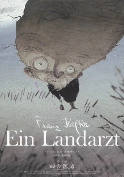 Сельский врач / Kafka Inaka Isha 2007 скачать через торрент в хорошем качестве