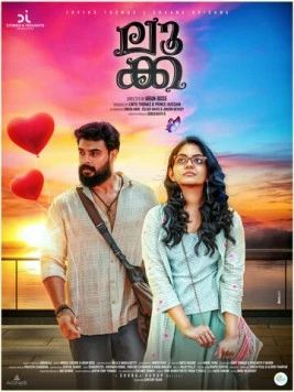 Лука / Luca 2019 скачать через торрент в хорошем качестве