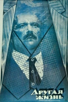 Другая жизнь 1987 скачать через торрент в хорошем качестве