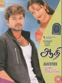 Месть / Aathi 2006 скачать через торрент в хорошем качестве