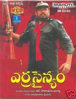 Армия / Sainyam 1993 скачать через торрент в хорошем качестве