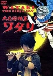 Ватари - мальчишка ниндзя / Daininjutsu eiga Watari 1966 скачать через торрент в хорошем качестве