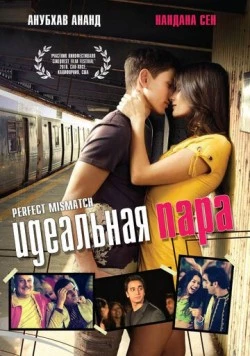 Идеальная пара / It's a Mismatch 2009 скачать через торрент в хорошем качестве