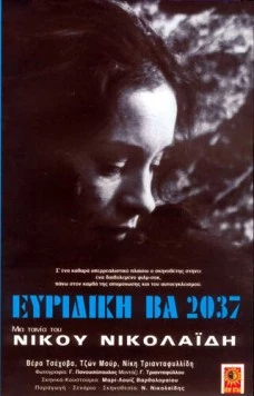 Эвридика ВА 2037 / Evridiki BA 2037 1975 скачать через торрент в хорошем качестве