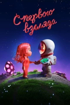 Румянец / Blush 2021 скачать через торрент в хорошем качестве