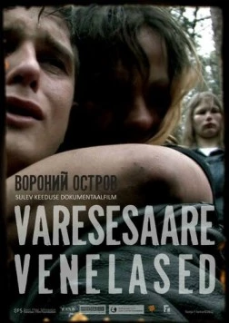 Русские с вороньего острова / Varesesaare venelased 2012 скачать через торрент в хорошем качестве