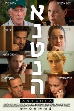 Антенна / Antenna 2016 скачать через торрент в хорошем качестве